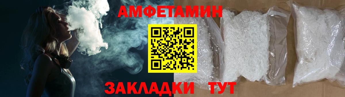 Amphetamine Premium Ачинск