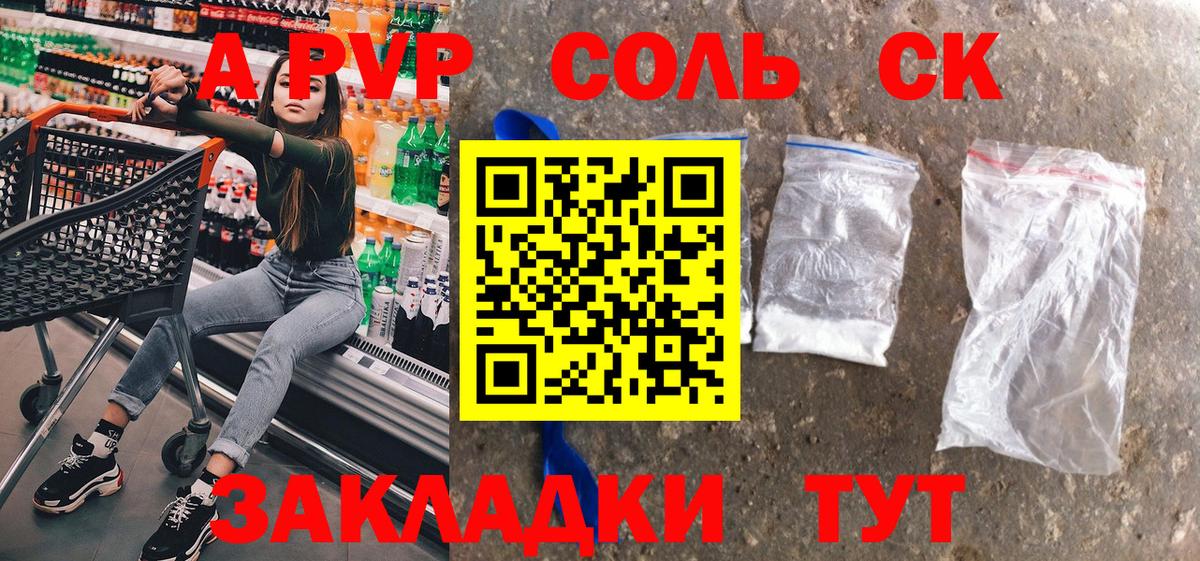APVP Crystall  Вход с VPN  Ачинск  A PVP  Альфа ПВП мука 