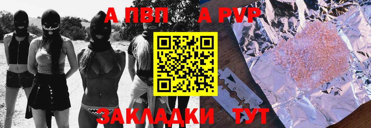 APVP крисы CK Ачинск