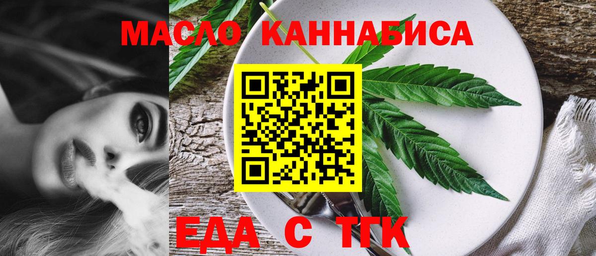 Canna-Cookies конопля  Вход с VPN  Ачинск 