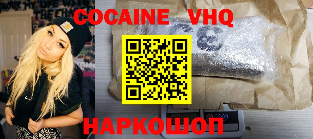 КОКАИН Перу Ачинск