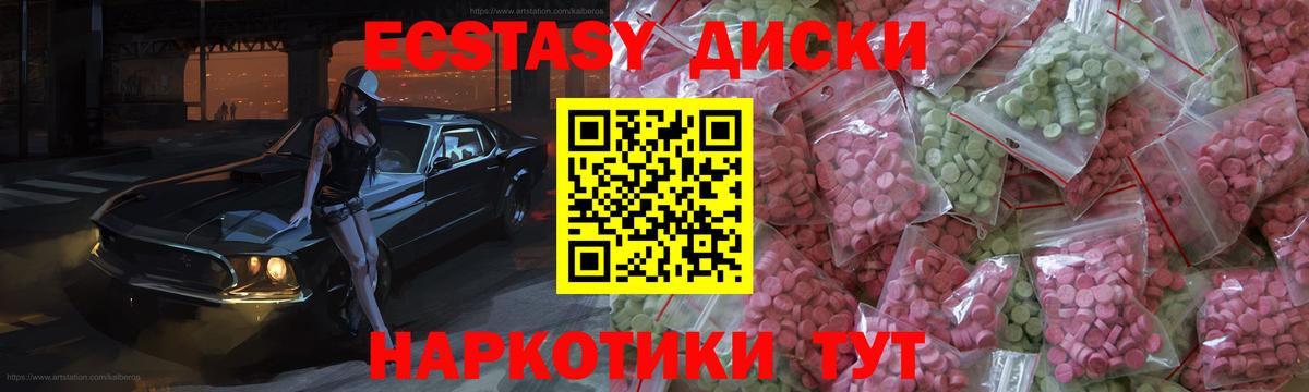 ЭКСТАЗИ 280мг  Экстази 99%  Ачинск  ЭКСТАЗИ  Вход с VPN 