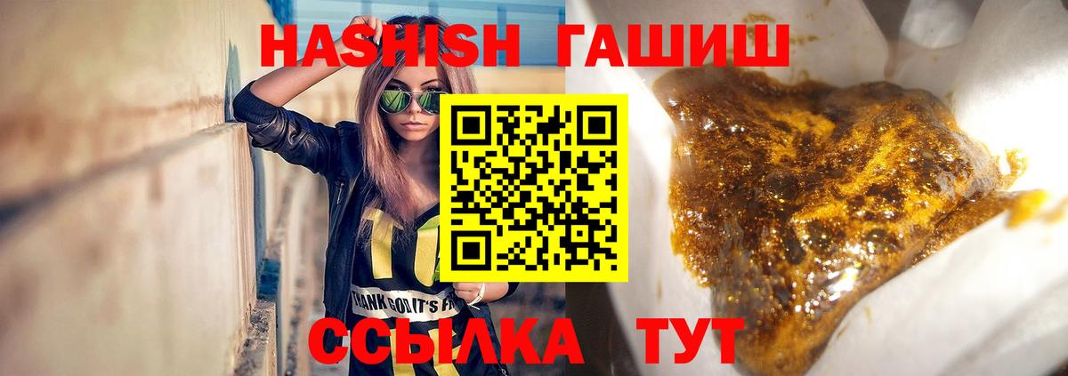 ГАШИШ ice o lator  ГАШ AMNESIA HAZE  что такое наркотик  ГАШ  Ачинск  Вход с VPN 