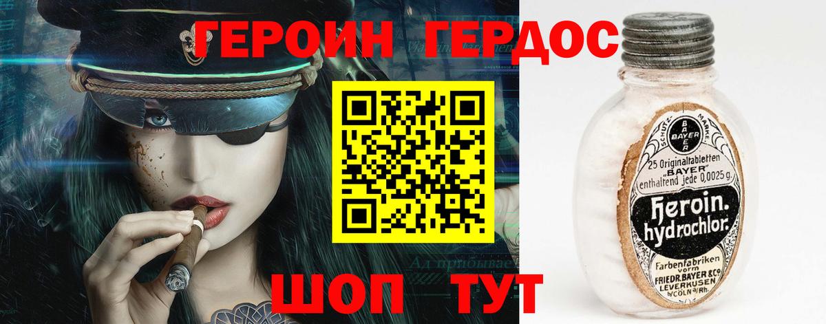Ачинск  ГЕРОИН  Вход с VPN  ГЕРОИН VHQ 