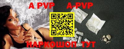 ALPHA-PVP Владикавказ