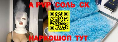 ALPHA-PVP Владикавказ