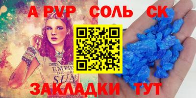 ALPHA-PVP Владикавказ