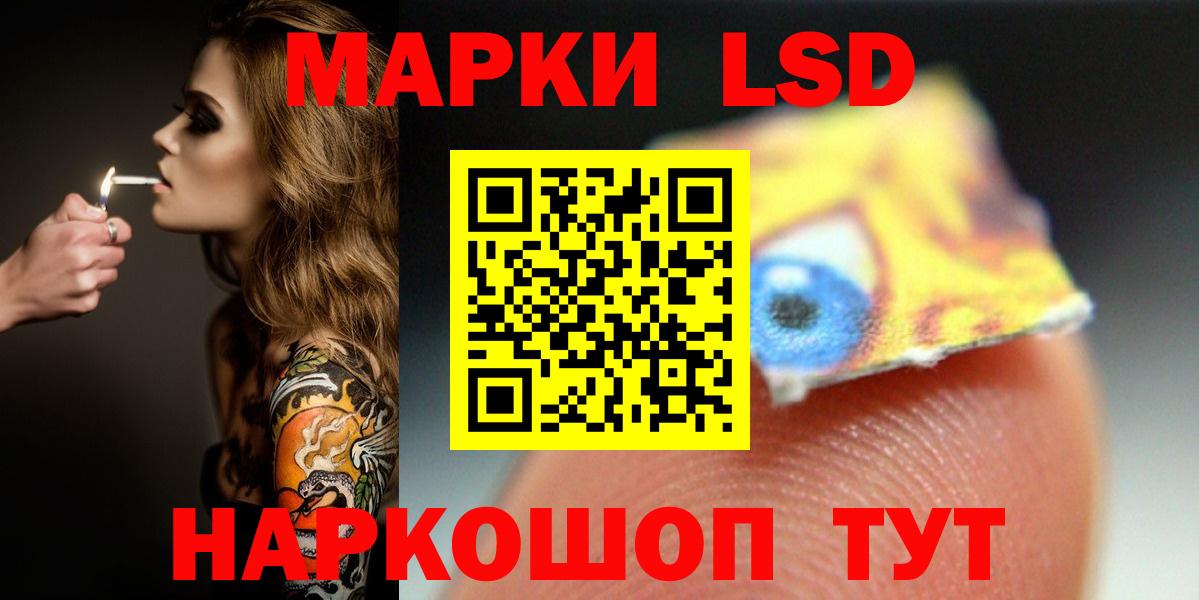 LSD-25 экстази кислота Ачинск