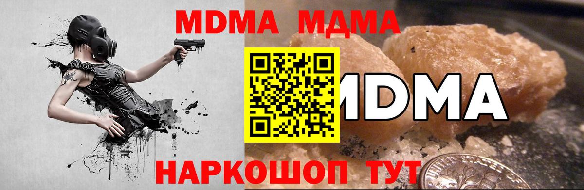 МДМА Molly  MDMA  Вход с VPN  Ачинск  MDMA crystal 