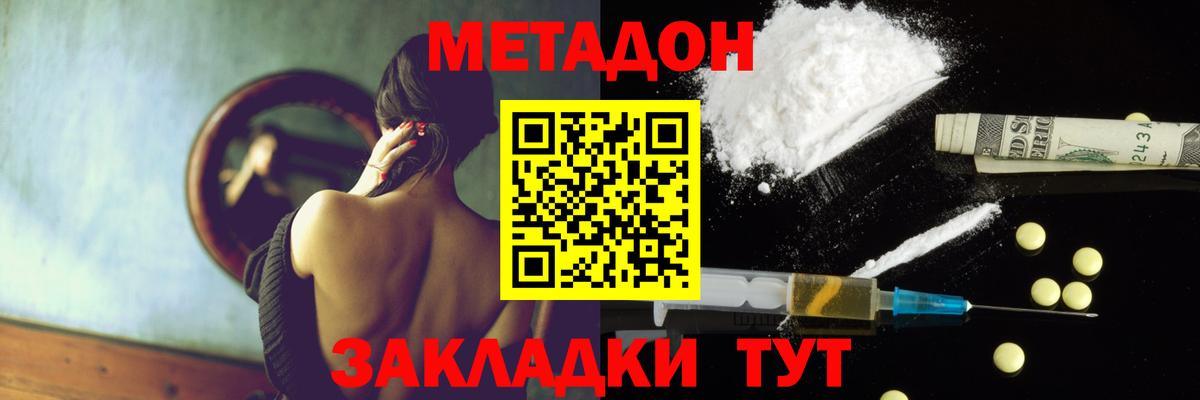 ГАШИШ  Канабис  Ачинск  МДМА  Вход с VPN  МЕФ  