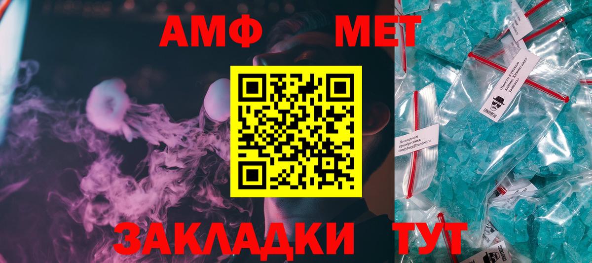Метамфетамин Декстрометамфетамин 99.9%  Метамфетамин Декстрометамфетамин 99.9%  Вход с VPN  Ачинск 