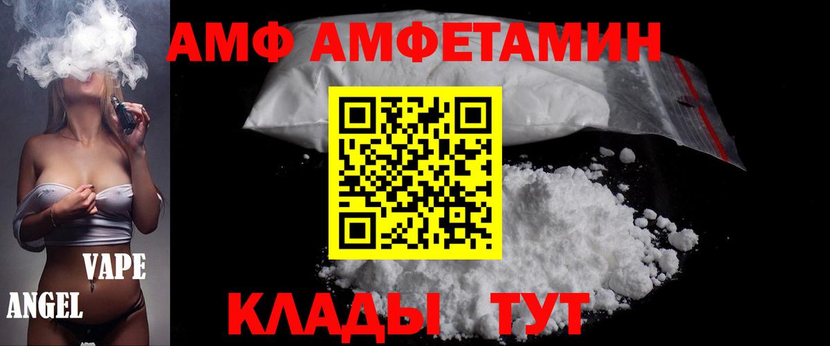 Метамфетамин кристалл Ачинск