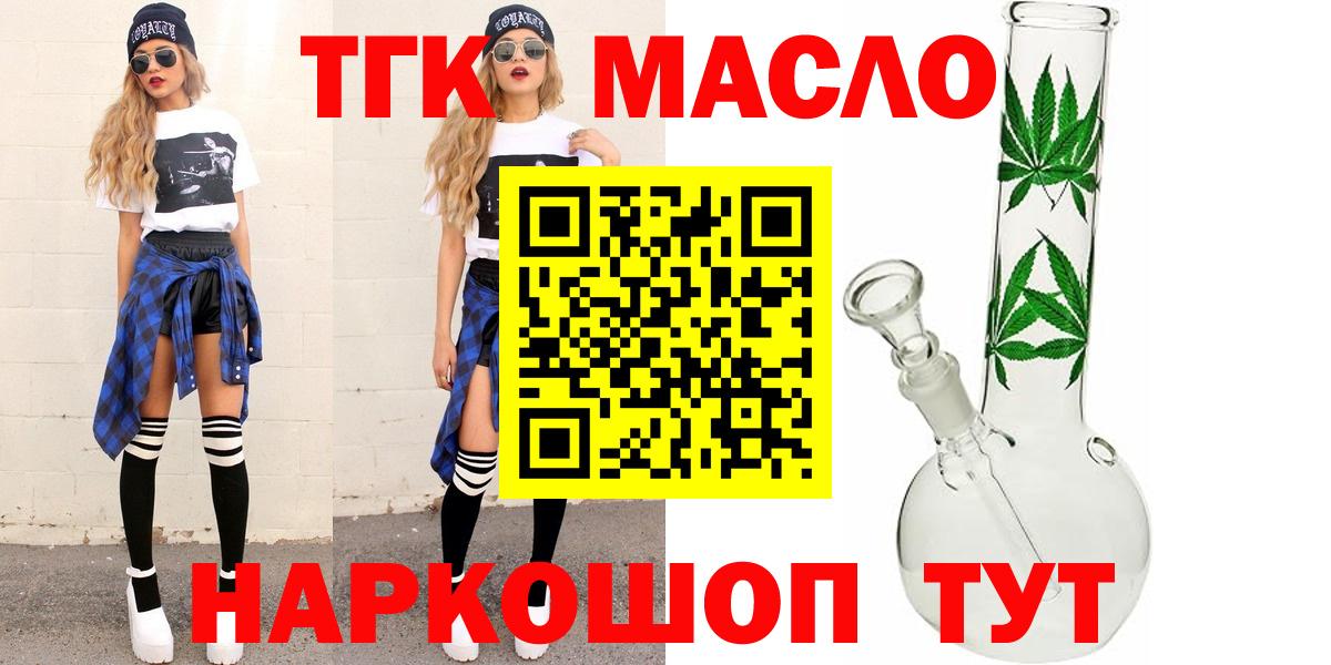 Дистиллят ТГК жижа Ачинск