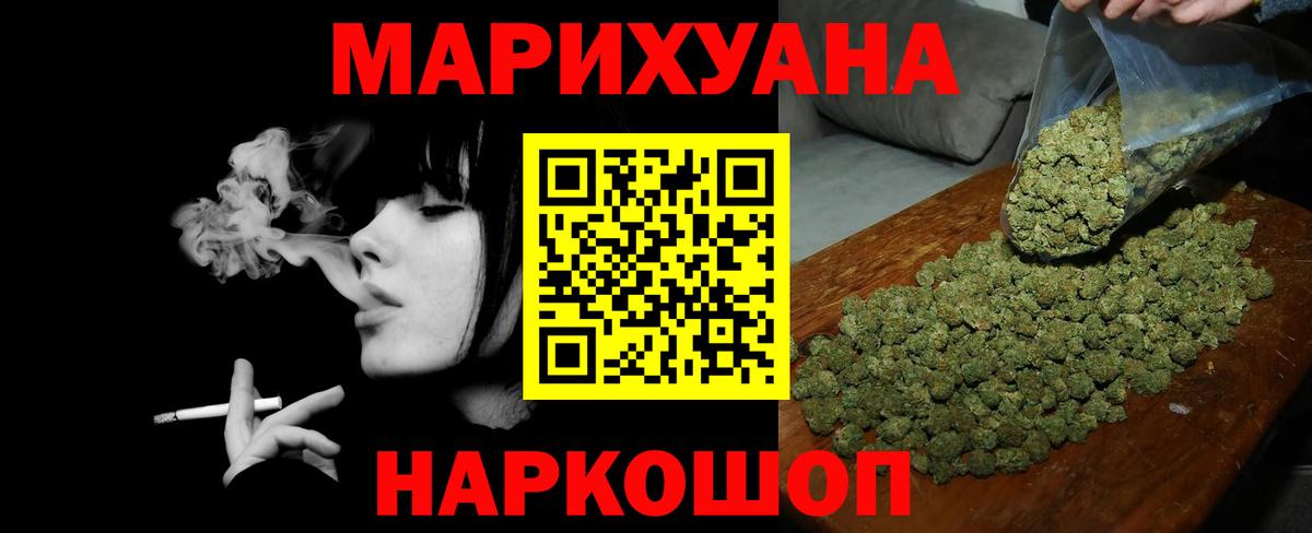 Бошки марихуана White Widow Ачинск