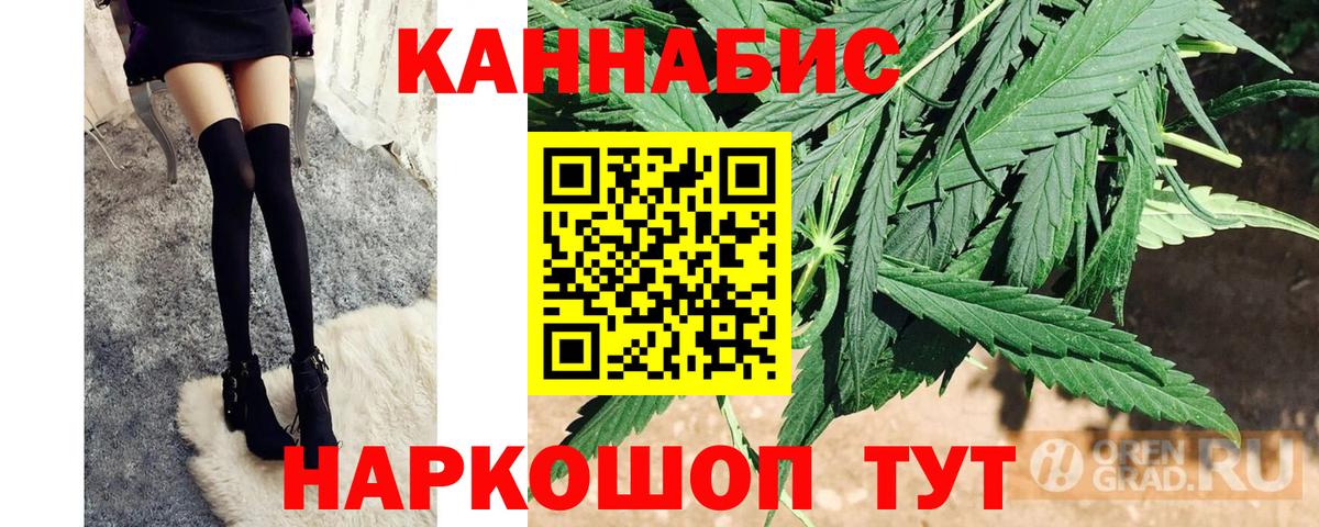 Ачинск  Каннабис THC 21%  Шишки марихуана марихуана  Вход с VPN 